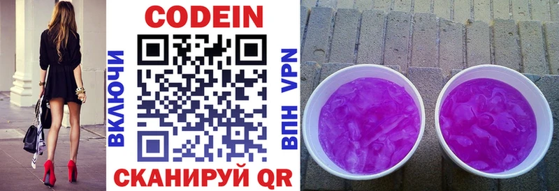 сколько стоит Азов Кодеиновый сироп Lean Purple Drank