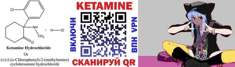 Кетамин ketamine  Азов 