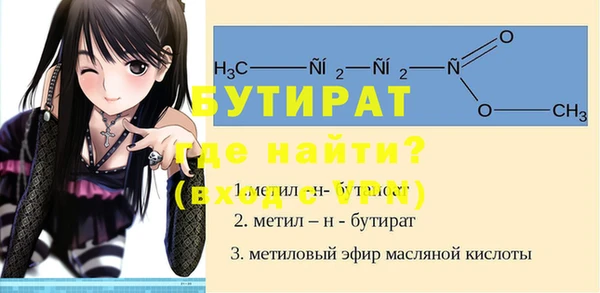 бутират Абаза