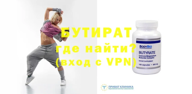 бутират Алексеевка