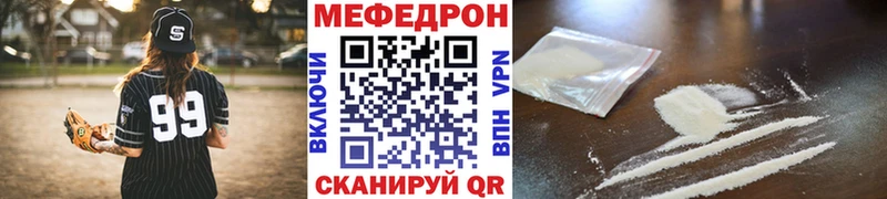 Мефедрон кристаллы  Азов 