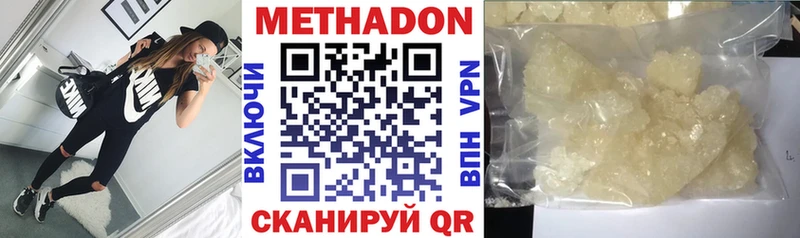 Метадон мёд  Азов 