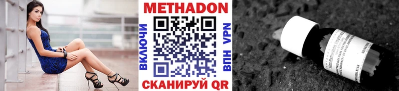 МЕТАДОН VHQ Азов